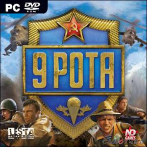 9th Company: Roots Of Terror/ 9 рота (2008)