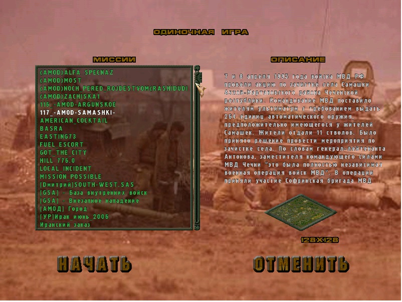 antiterrror_mod_1