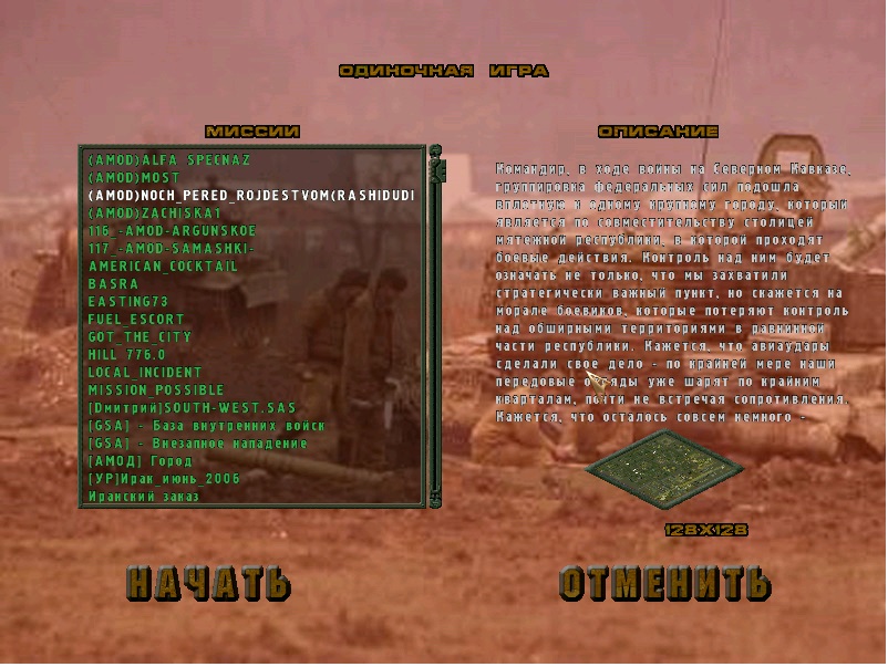 antiterrror_mod_2