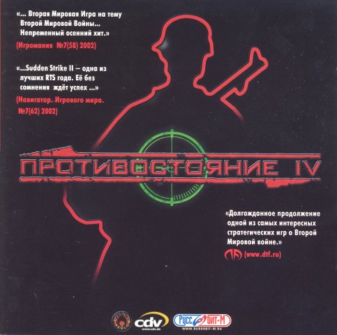 Противостояние 4 /Sudden Strike 2 (2002)