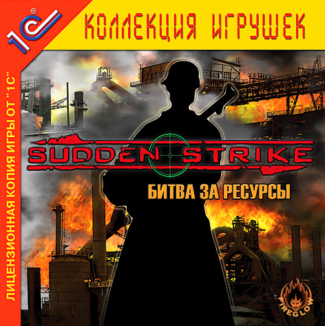Sudden Strike: Битва за ресурсы /Resource War (2004)