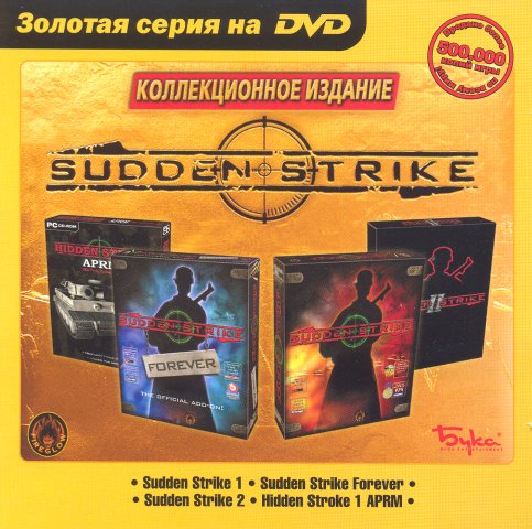 Sudden Strike. Коллекционное издание (2006)