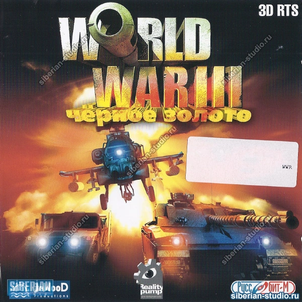 World War III: Black Gold (2001)